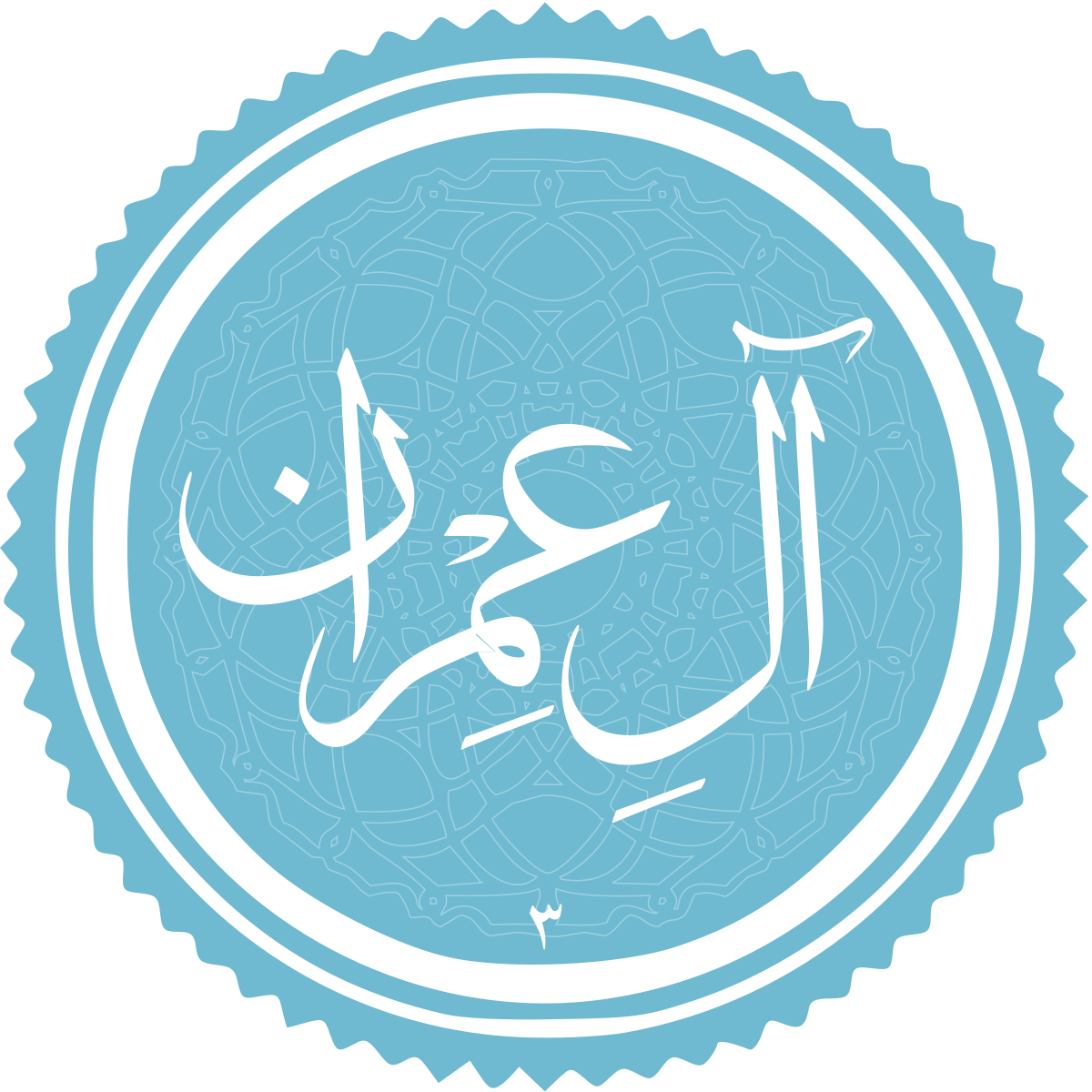 Surah al Imran translation in urdu PDF Download or Read online