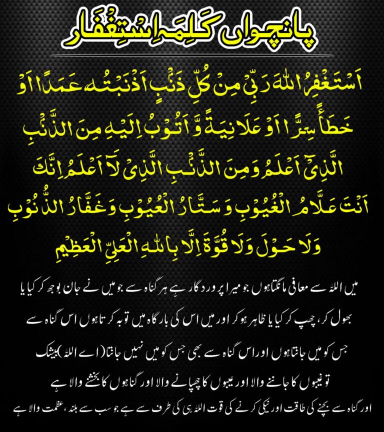 Surah Al Hajj With Urdu Translation Pdf Download Or Read Online