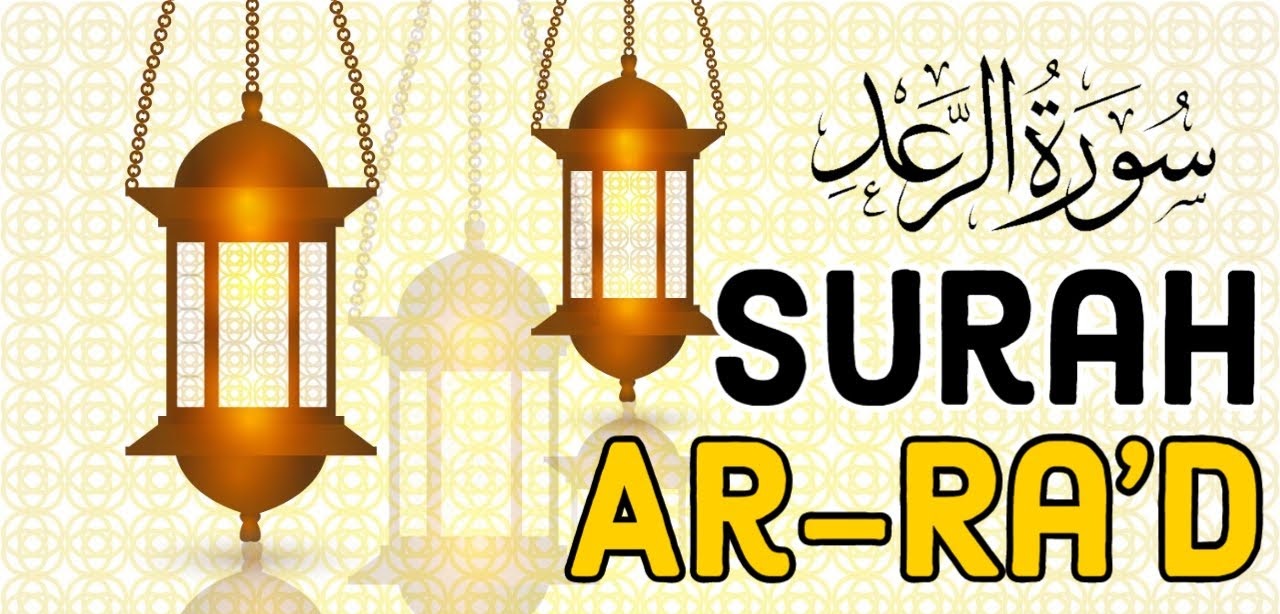 Surah Ar Rad with Urdu translation PDF Download or Read online