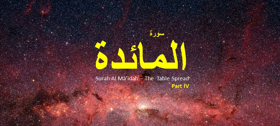 Surah al maidah with urdu translation PDF Download