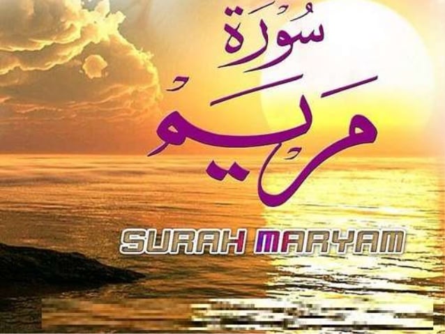 Surah Maryam with Urdu translation PDF Download or Read online