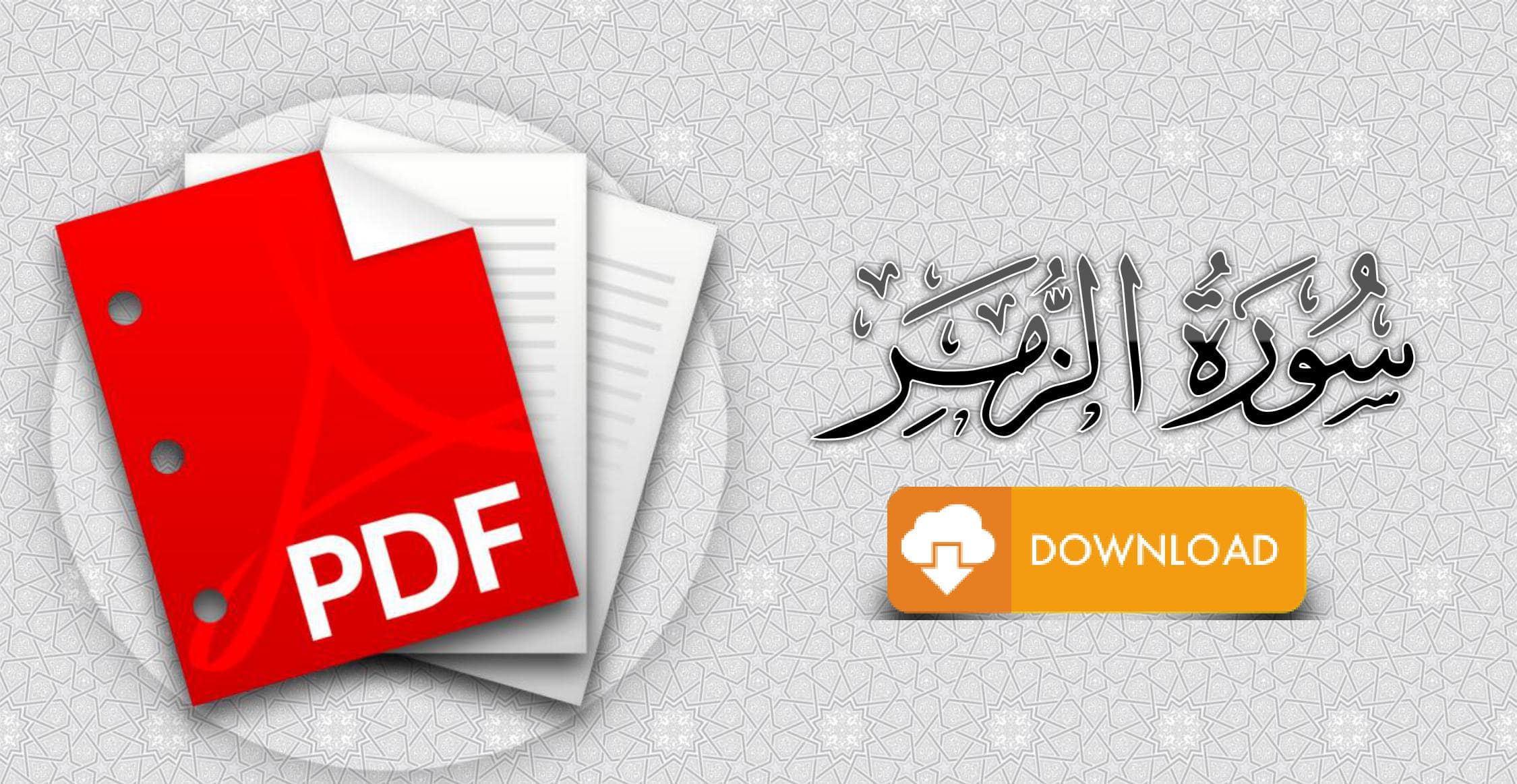 Surah Az Zumar with Urdu translation PDF Download or Read online