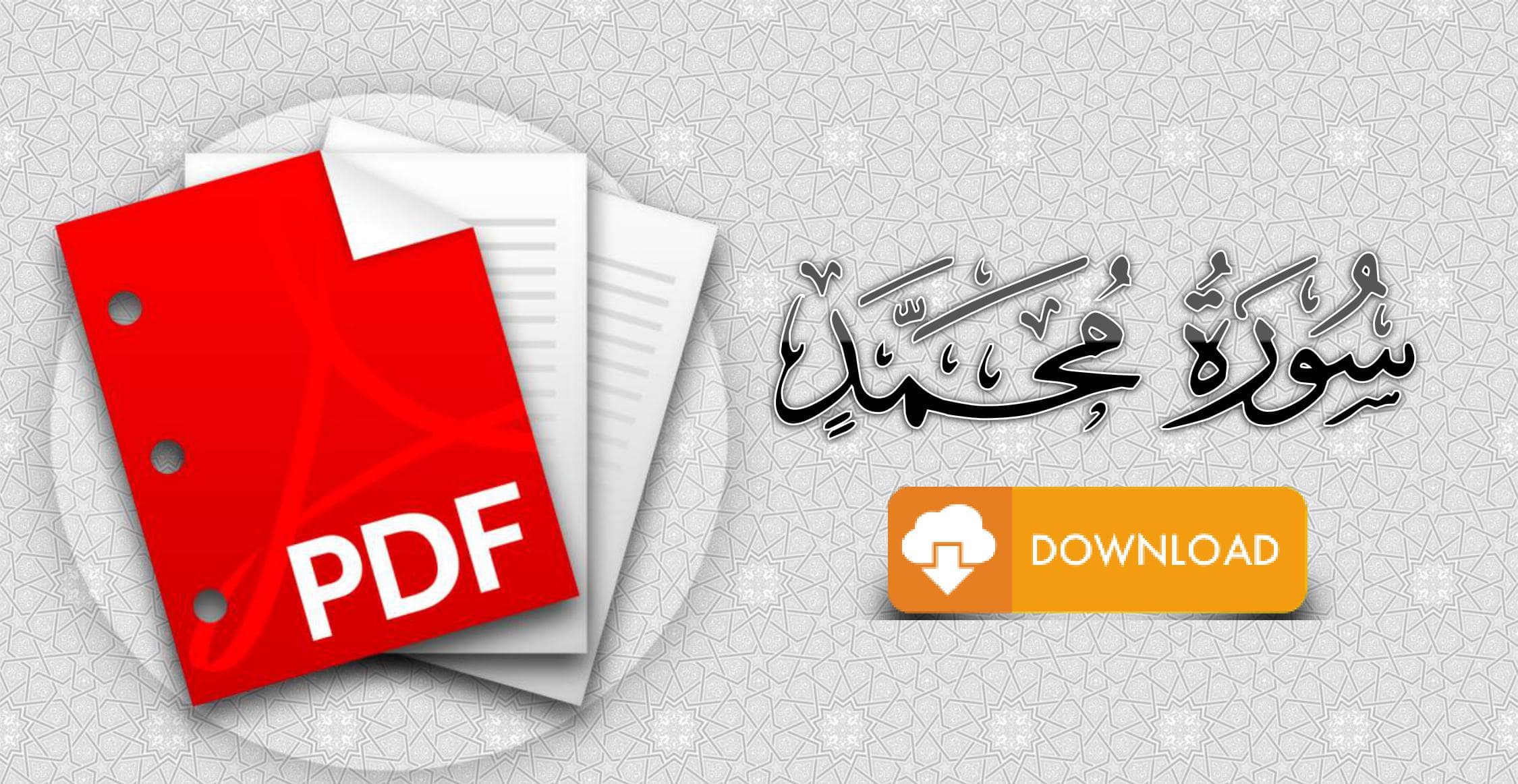 Surah Muhammad with Urdu translation PDF Download or Read online