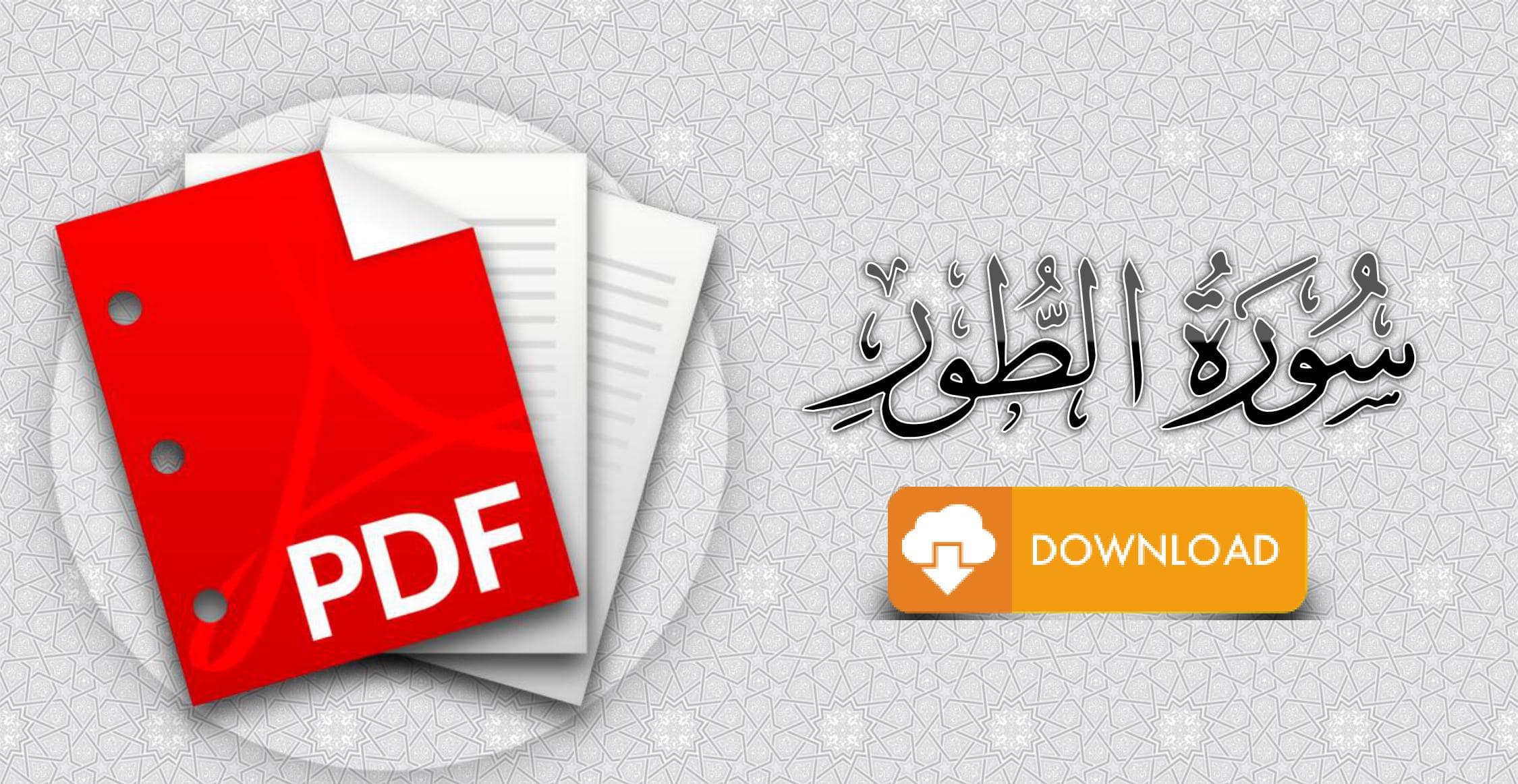 Surah At Toor with Urdu translation PDF Download or Read online