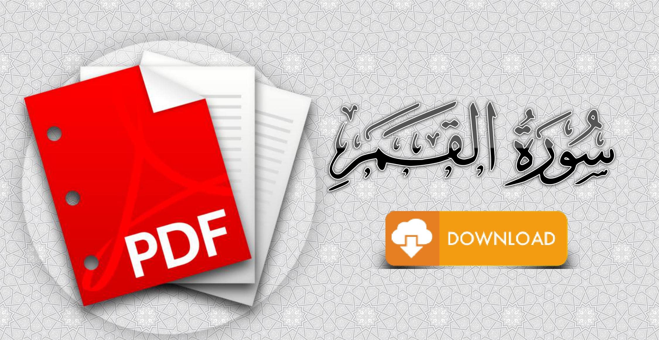 Surah Al Qamar with Urdu translation PDF Download or Read online
