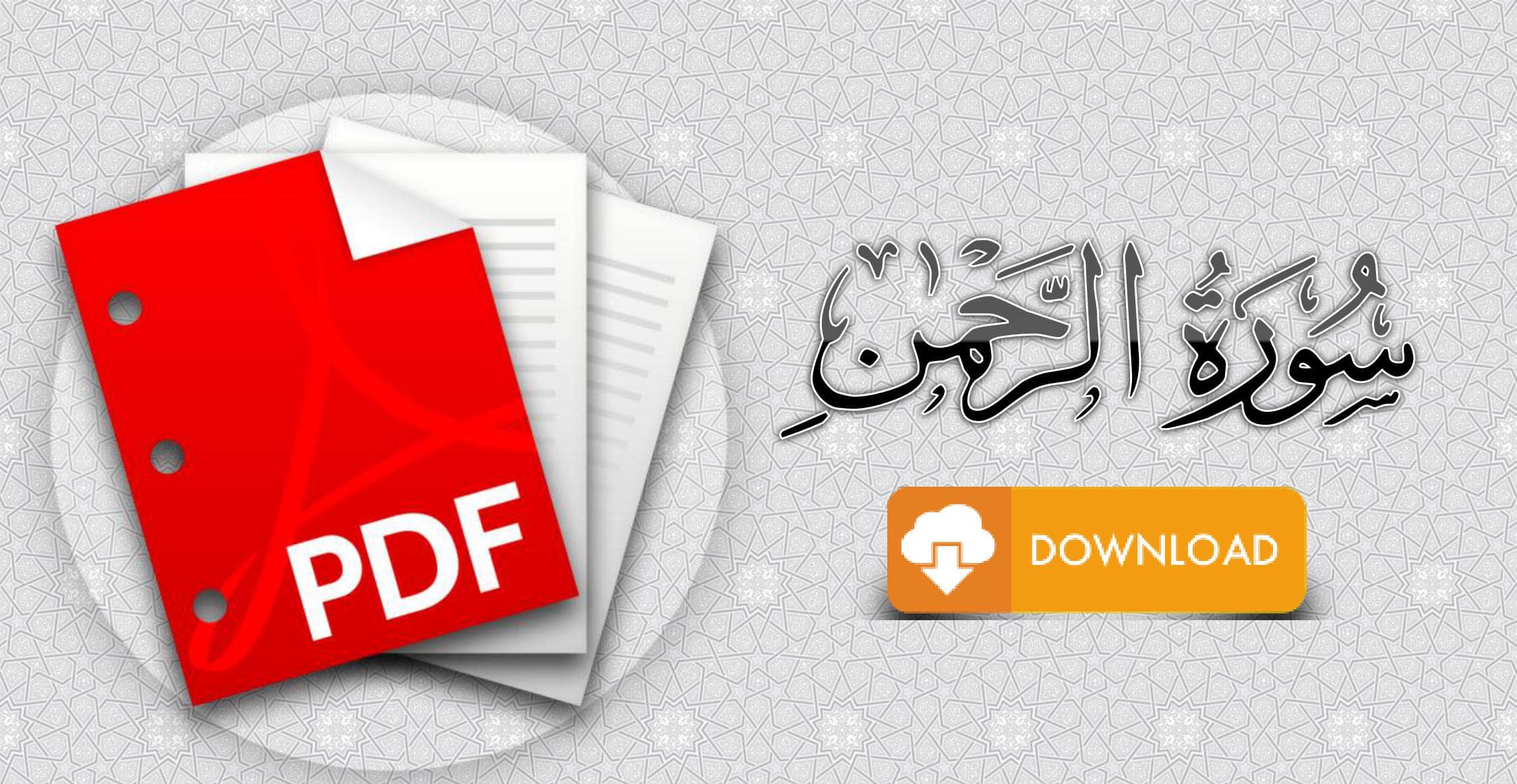 Surah Ar Rahman with Urdu translation PDF Download or Read online