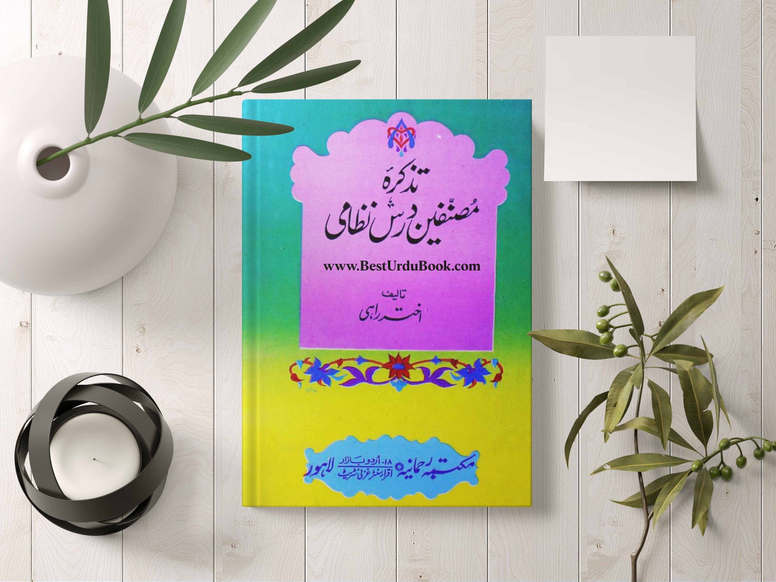 Tazkira Musannifeen e Dars Book Download In Urdu & pdf format