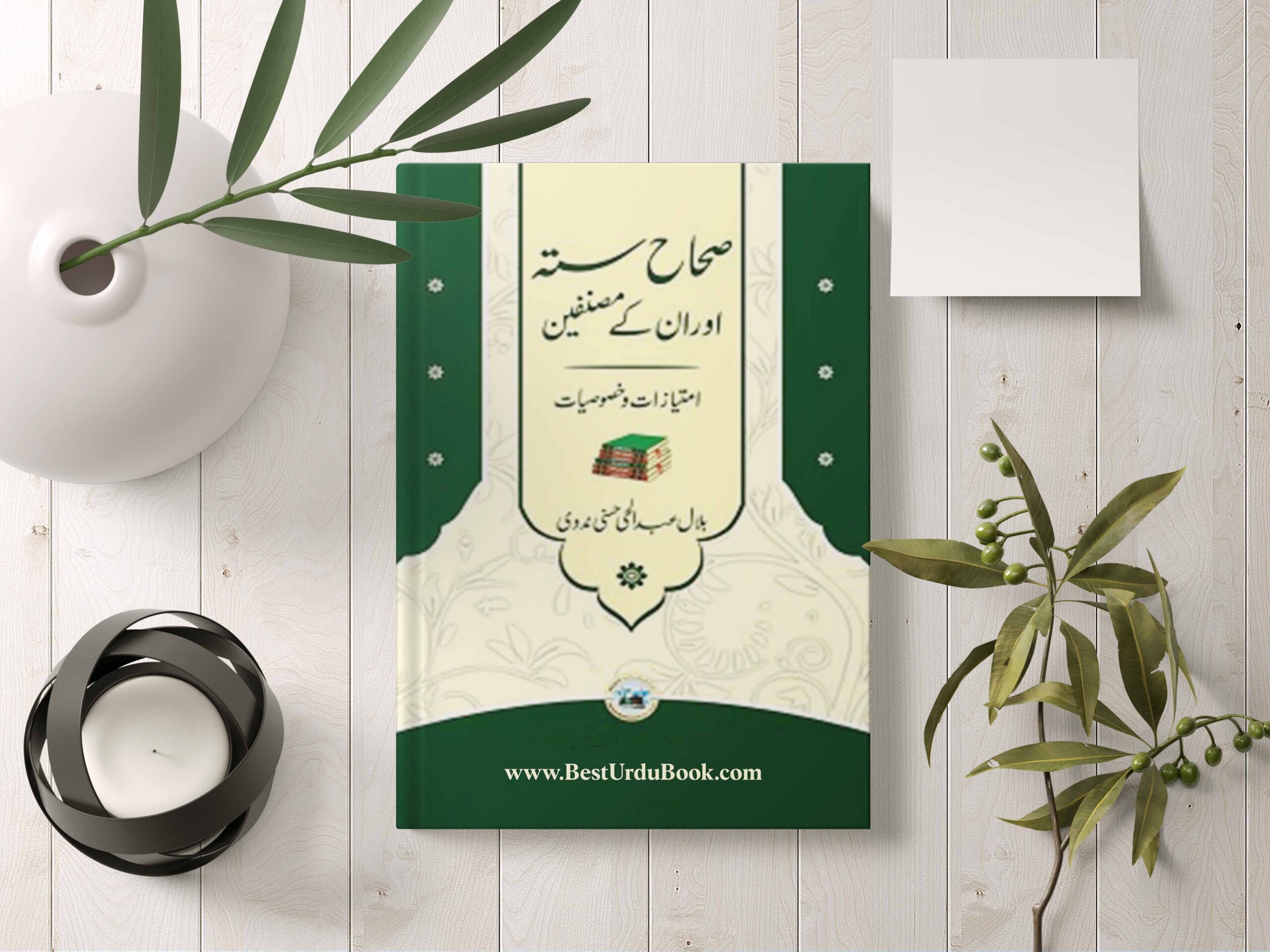 Sihah e Sittah Book Download In Urdu & pdf format