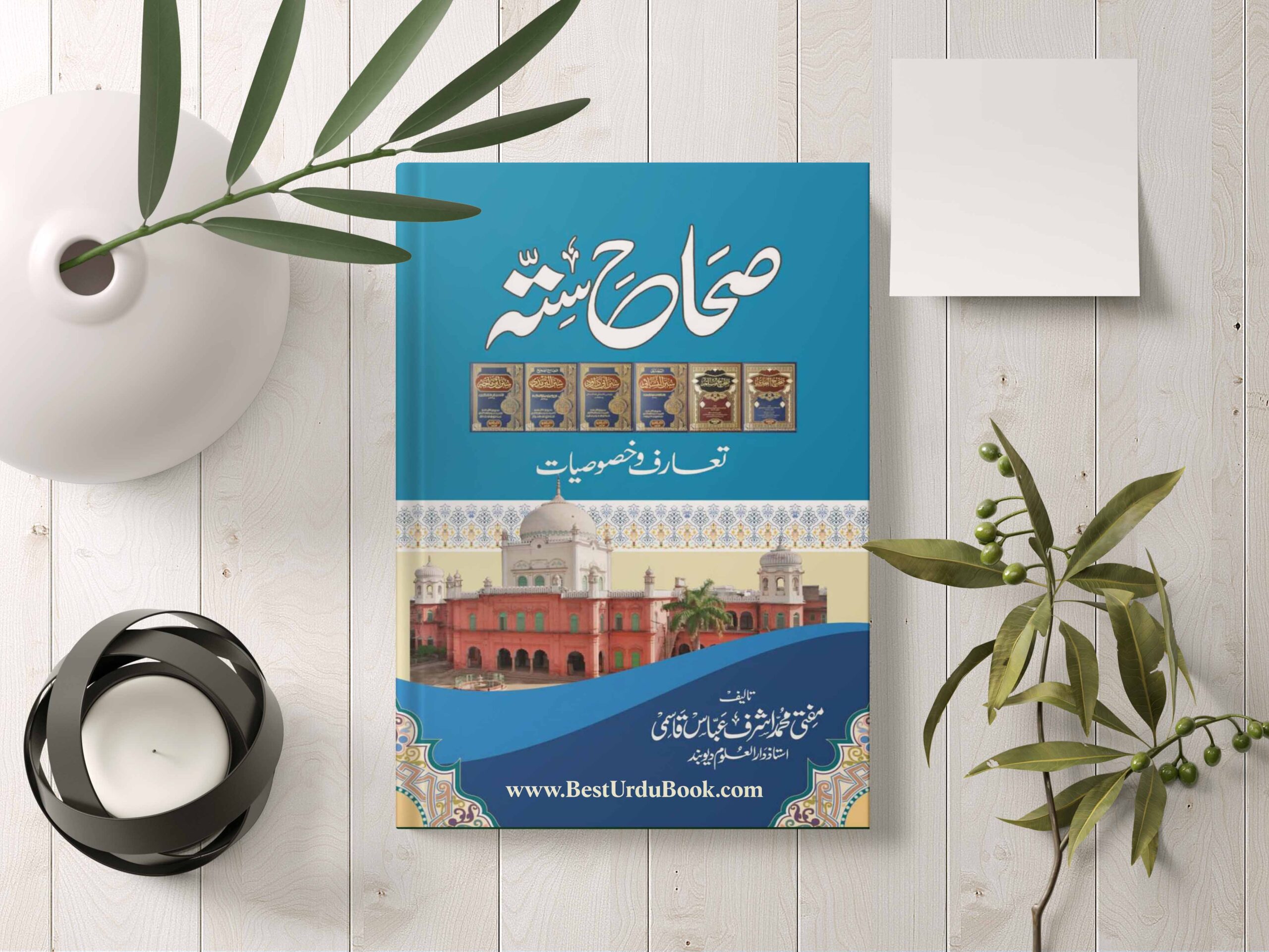 Sahah e Sitta Taaruf Book Download In Urdu & pdf format
