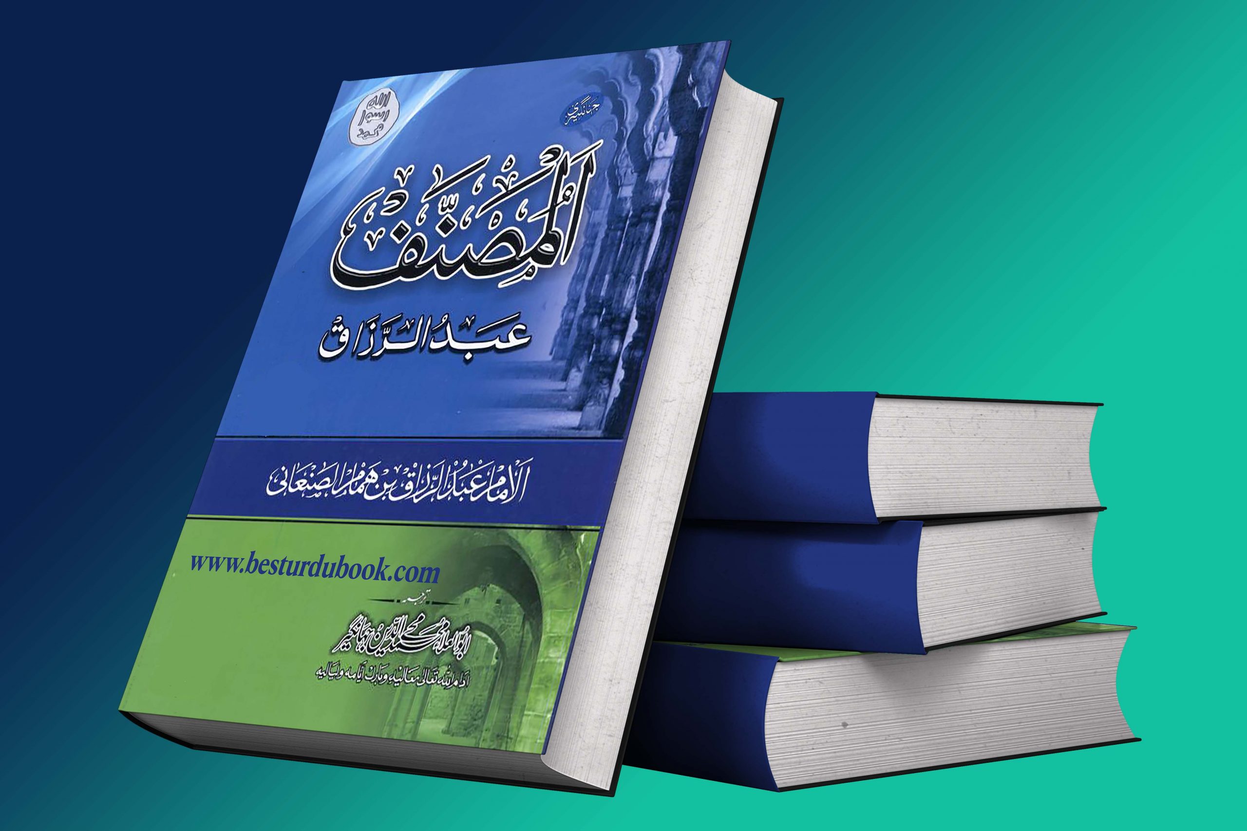 Musannaf Abdul Razzaq Book