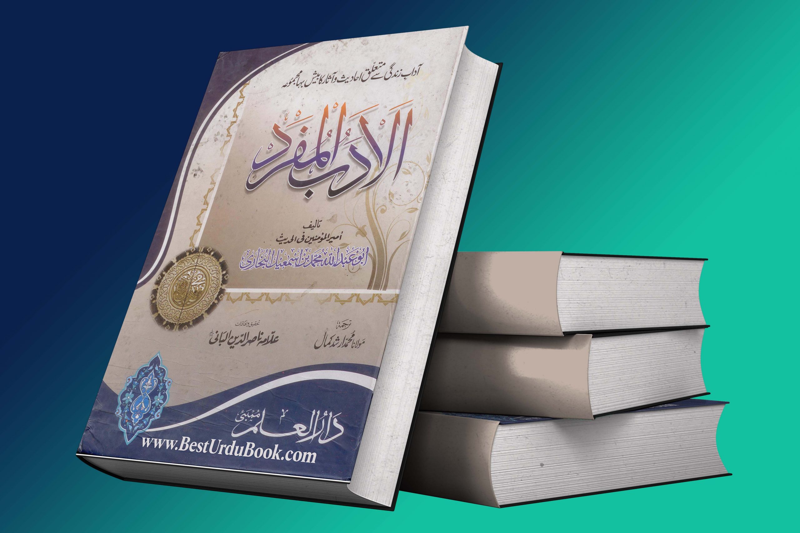 Adab-ul-Mufrid Book