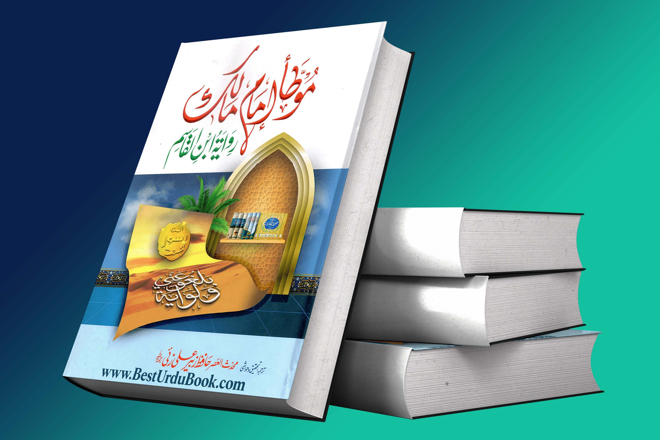 Mu'ata-Imam Malik Book