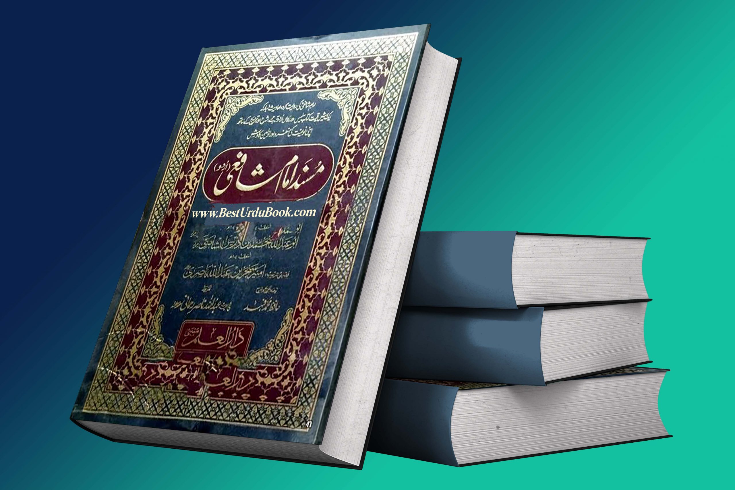 Musnad-Imam Shafi Book