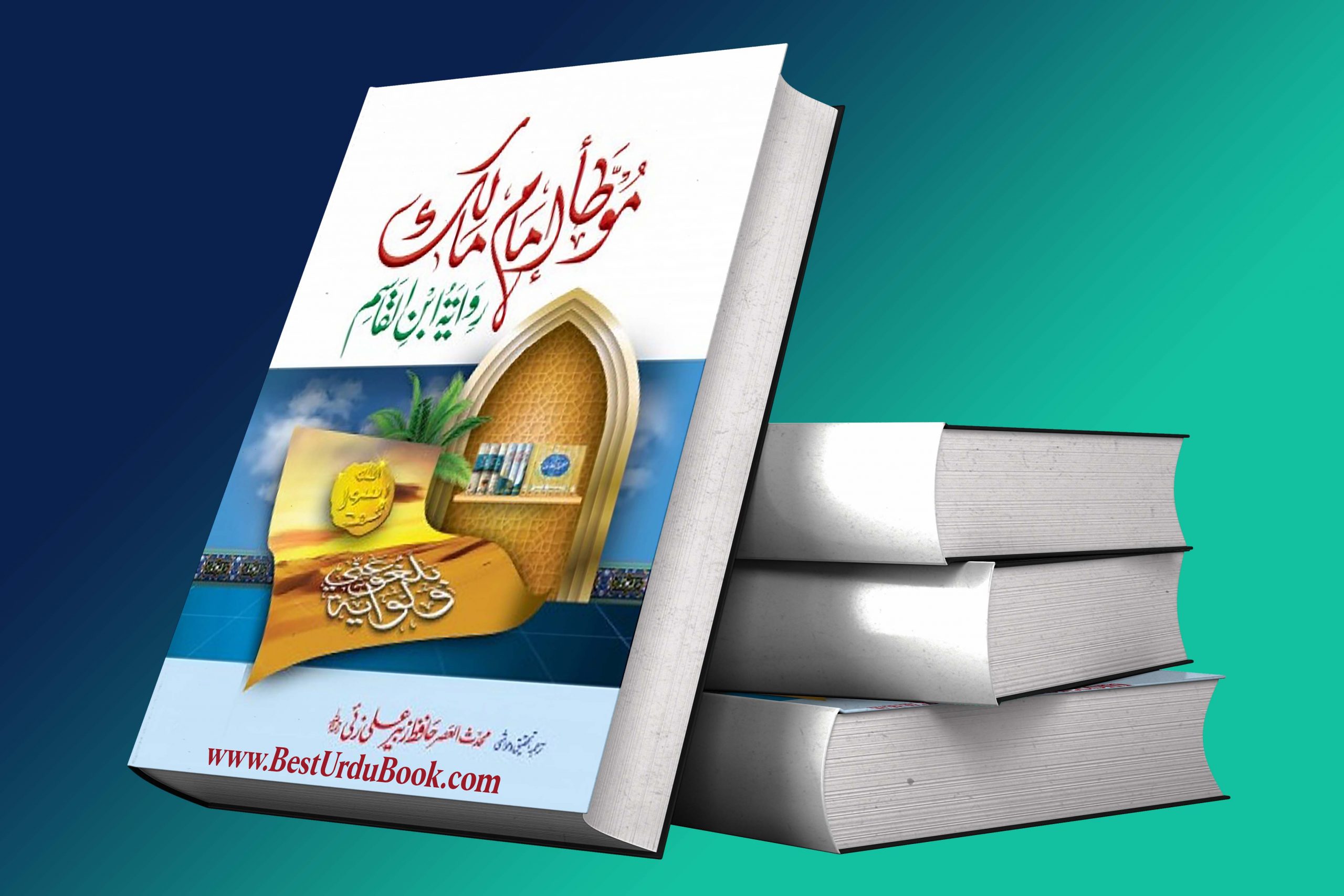 Mota Imam Malik Book