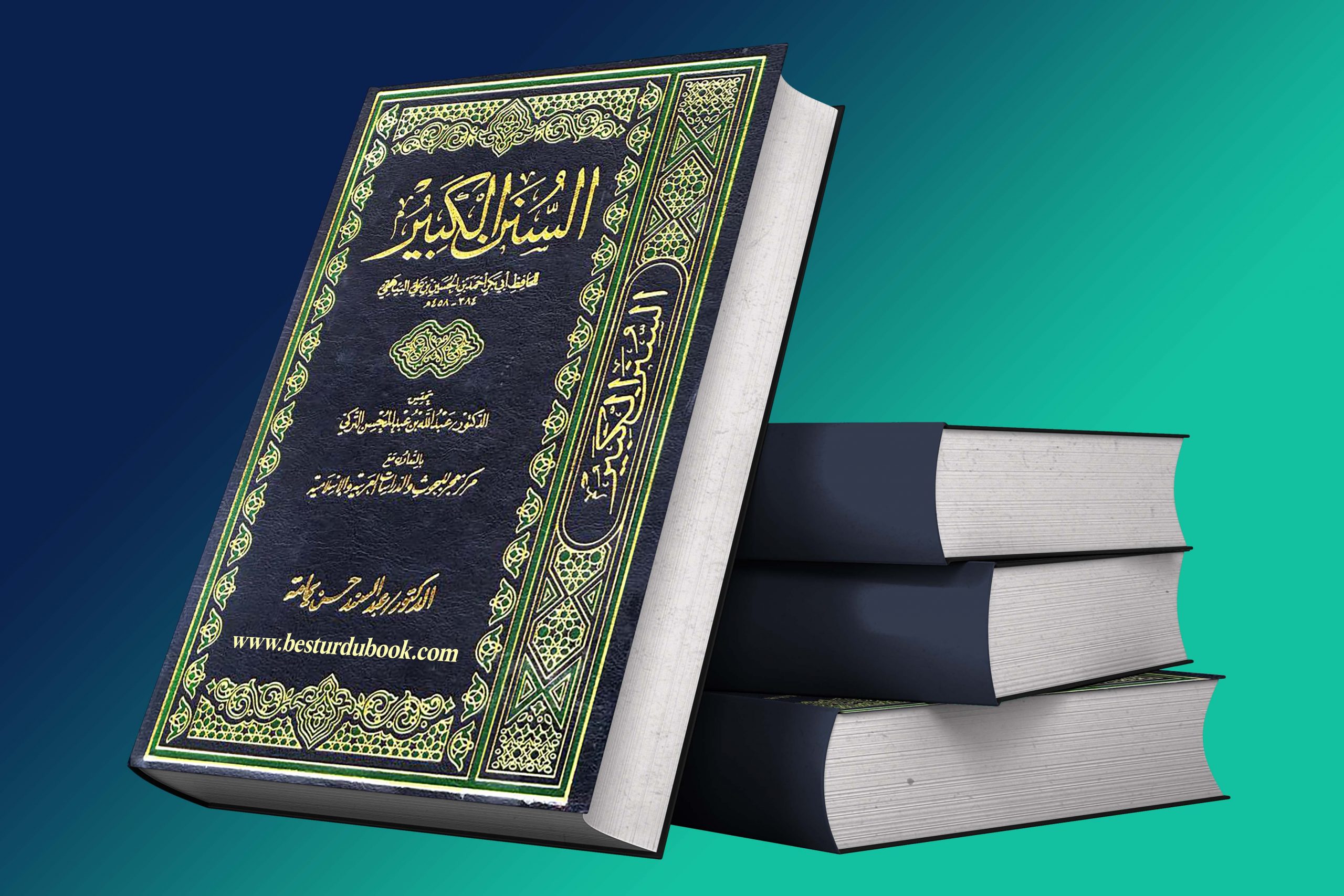 Sunan Al-Kubra Beyhaqi Book