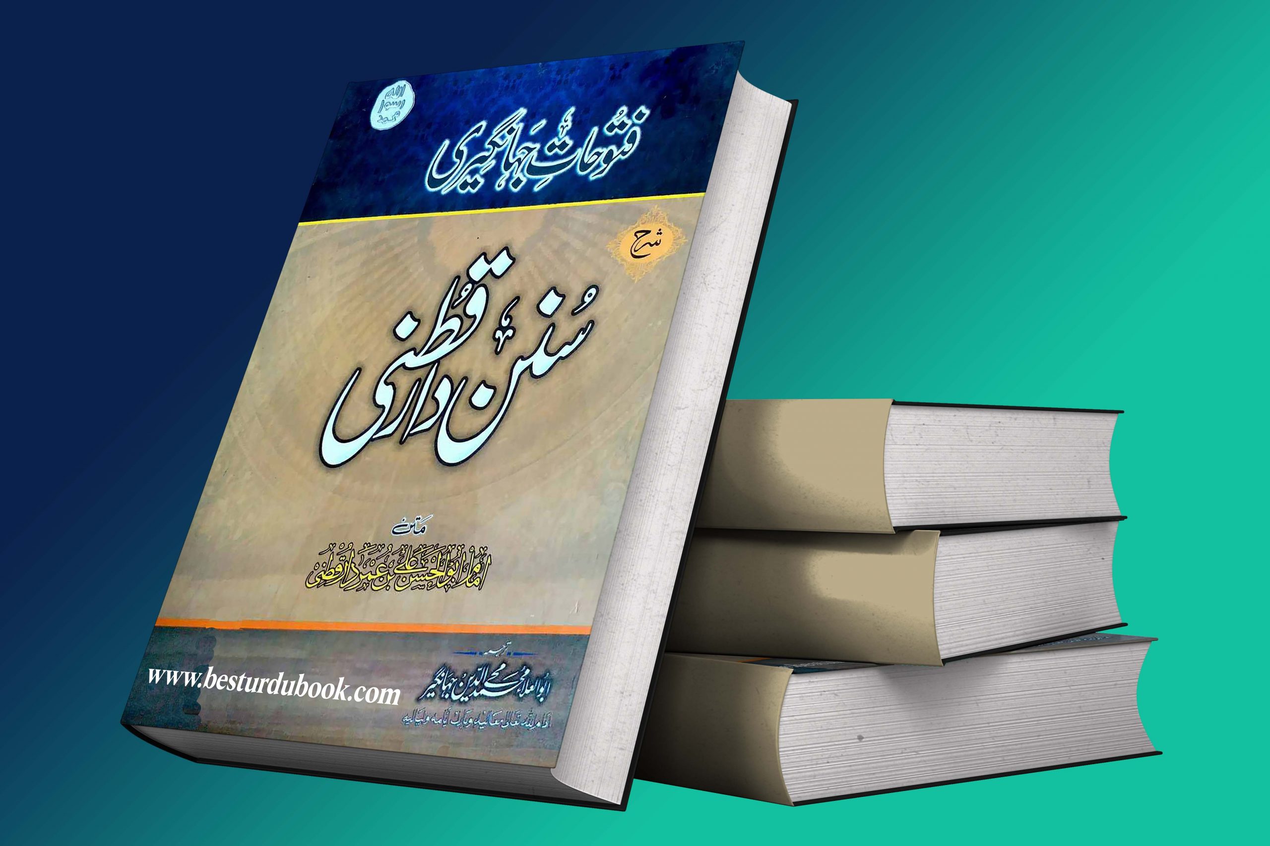 Sunan Dar Al-Qutni Book