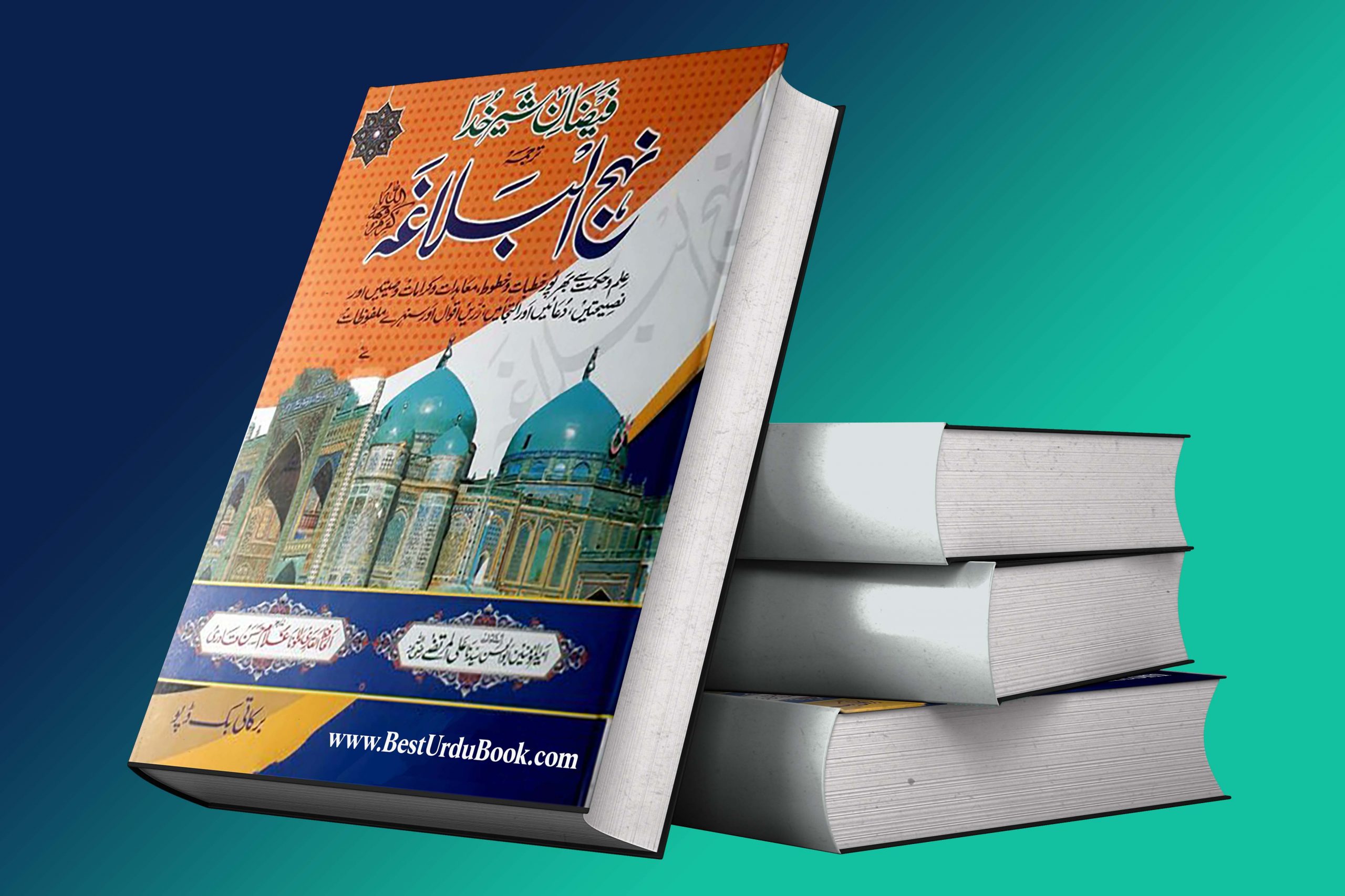 Nahjul Balagah Urdu Book