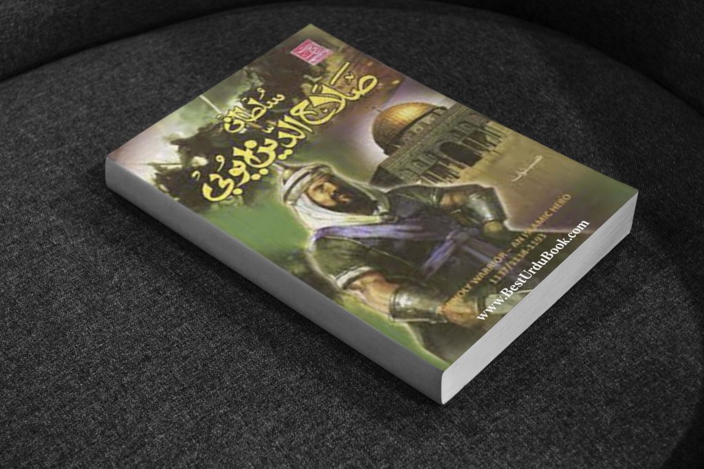 Sultan Salahuddin Ayubi Book In Urdu Pdf Download And Read Online