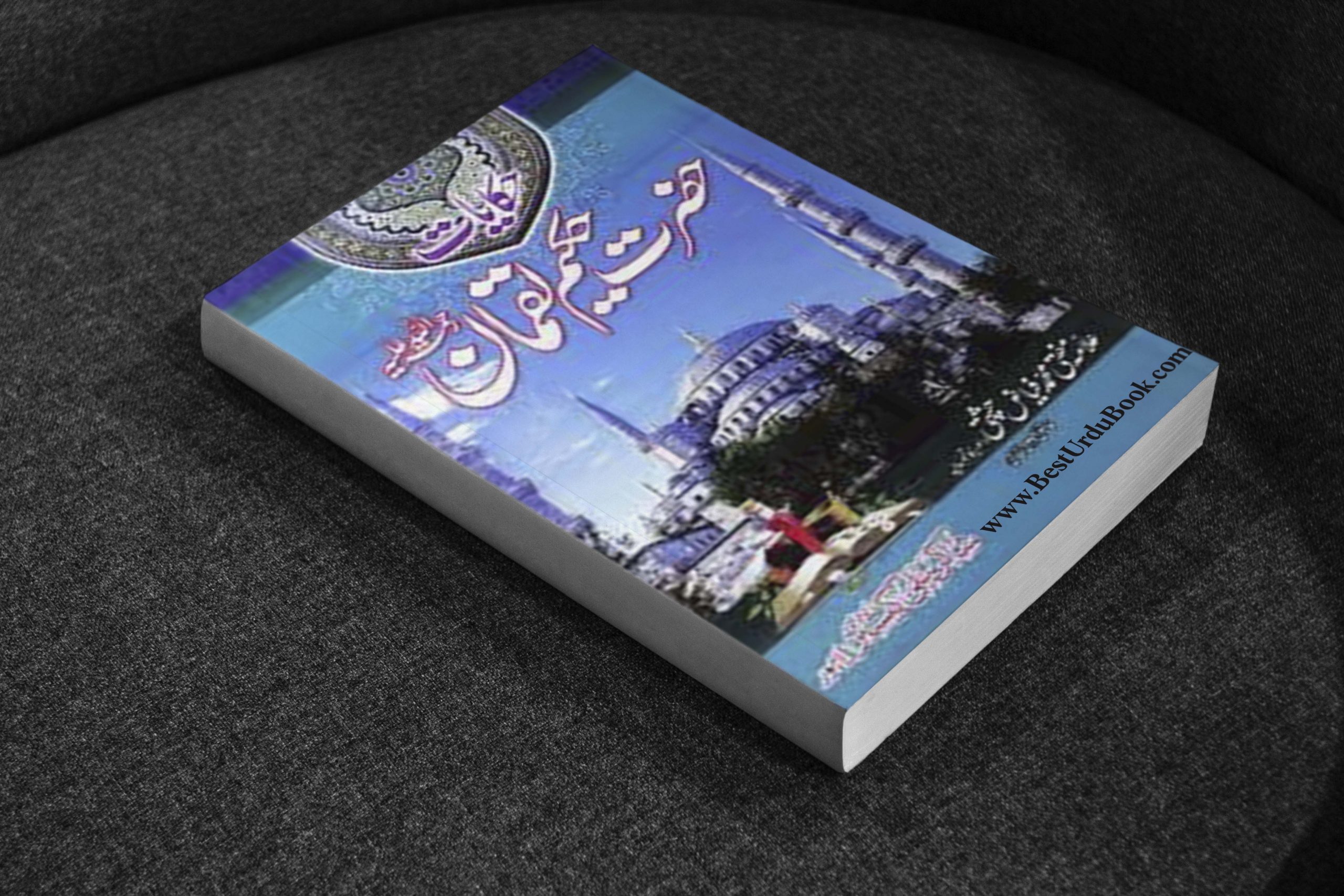 Hakeem Luqman Book