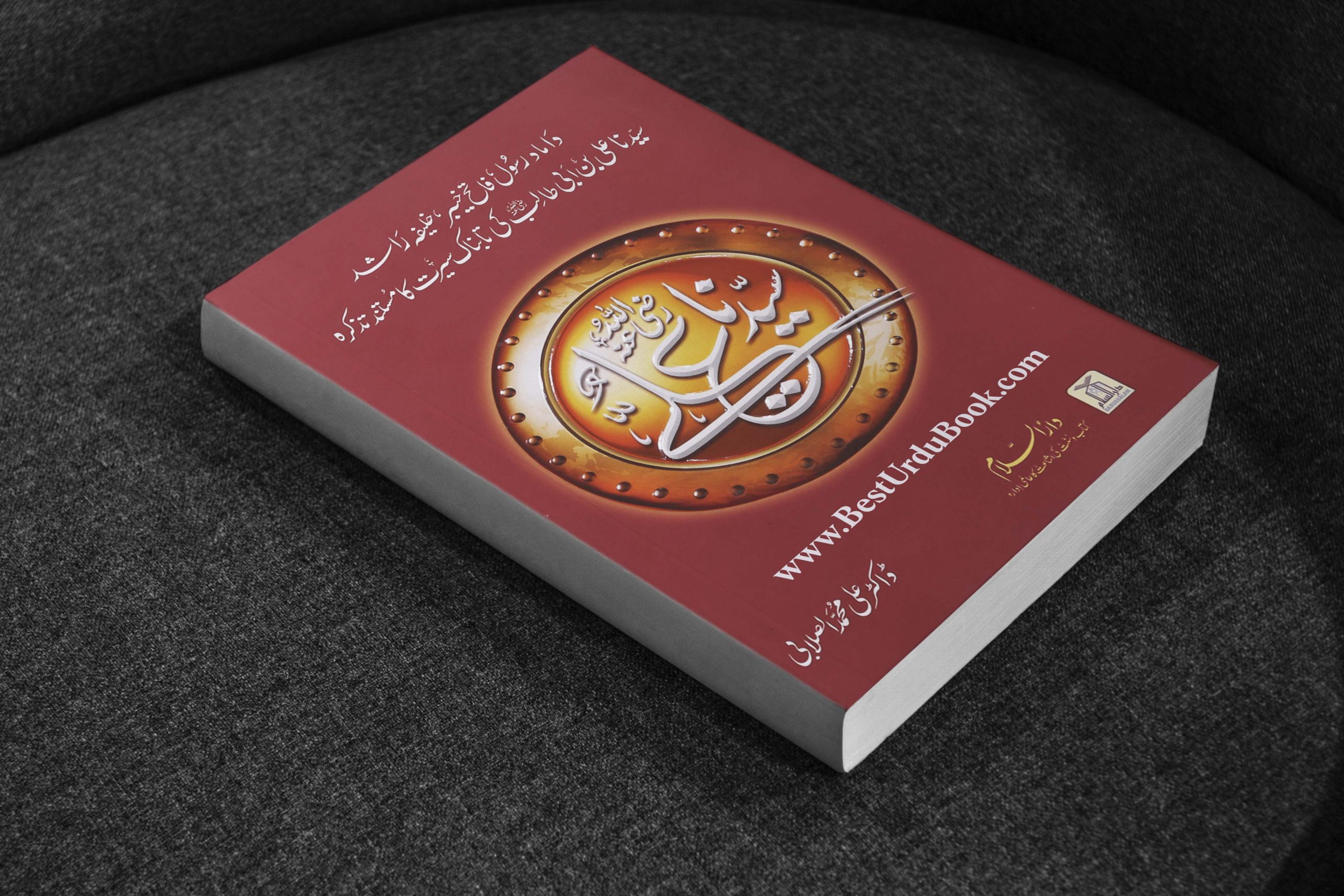 Hazrat Ali R.A Book