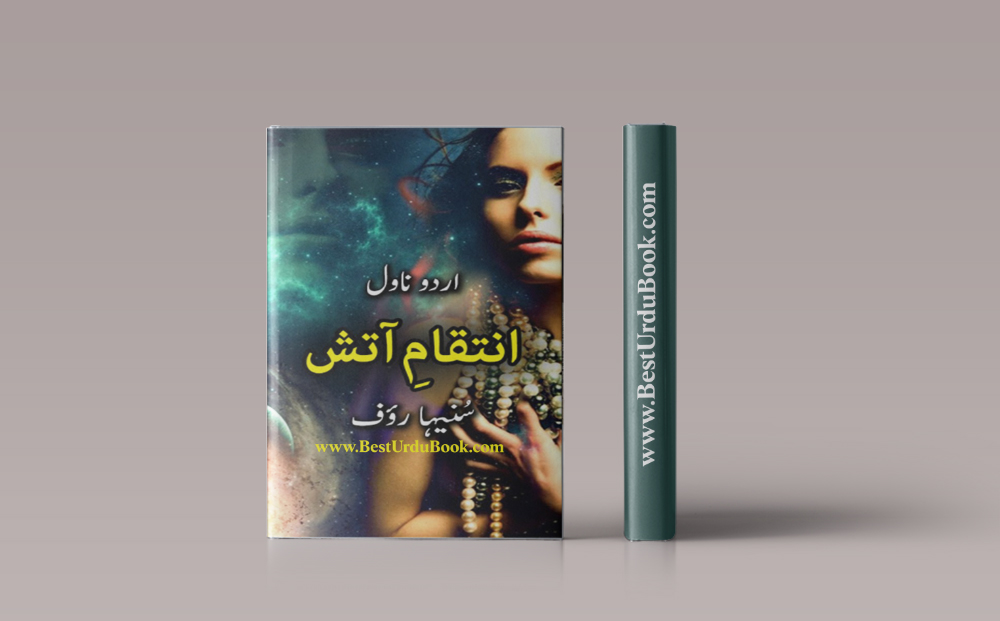 Suneha Rauf novels