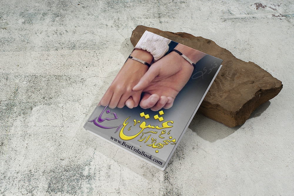 Hina Asad-novels