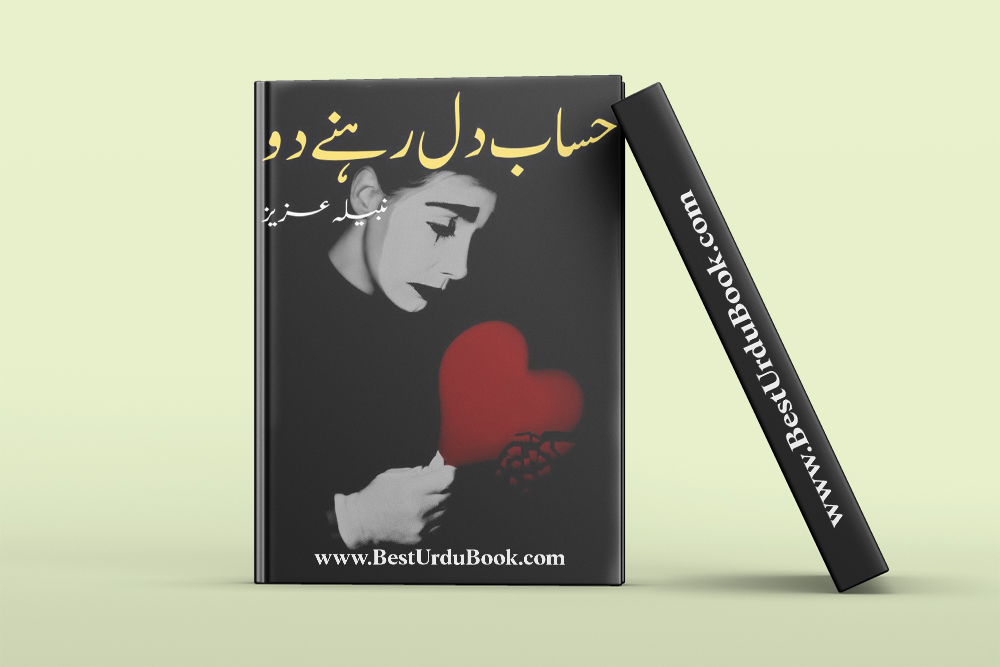 Nabila Aziz Novels