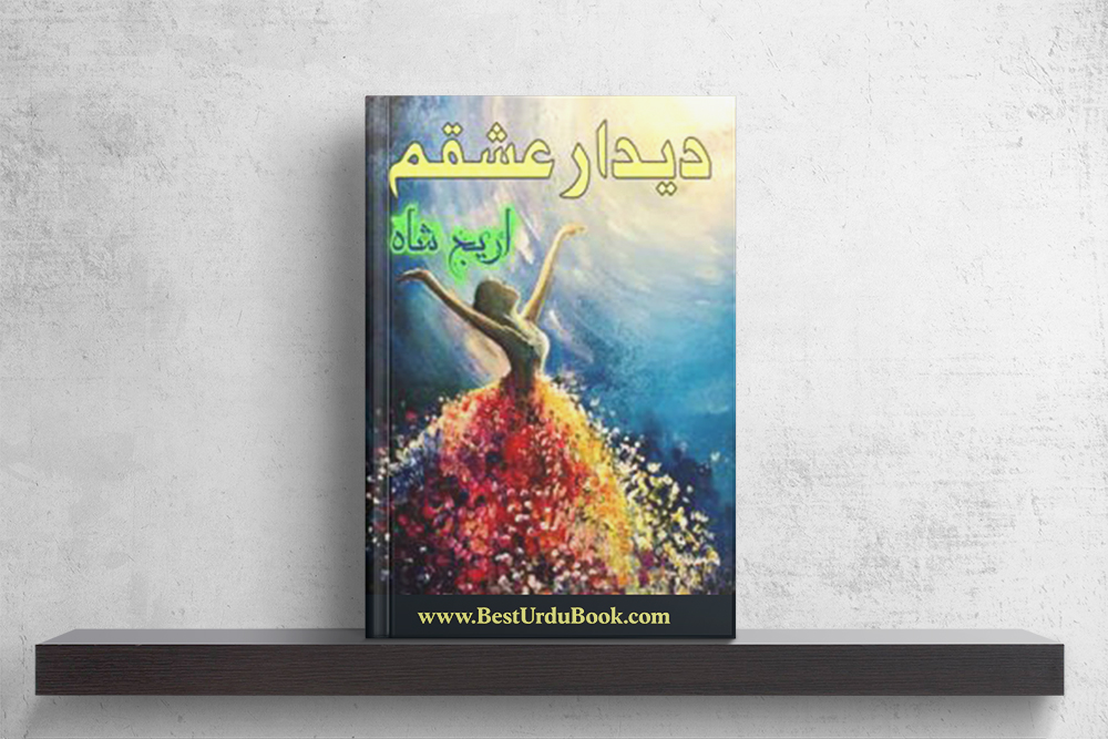 Deedar e Ishqam Novel