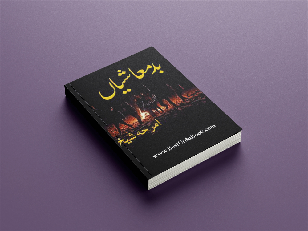 Amrah Sheikh Novels
