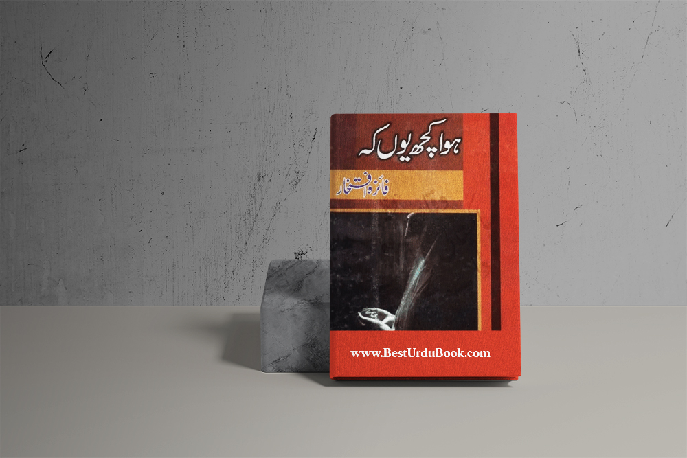 Faiza Iftikhar Novels