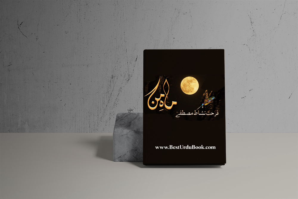 Farhat Nishat Mustafa Novels