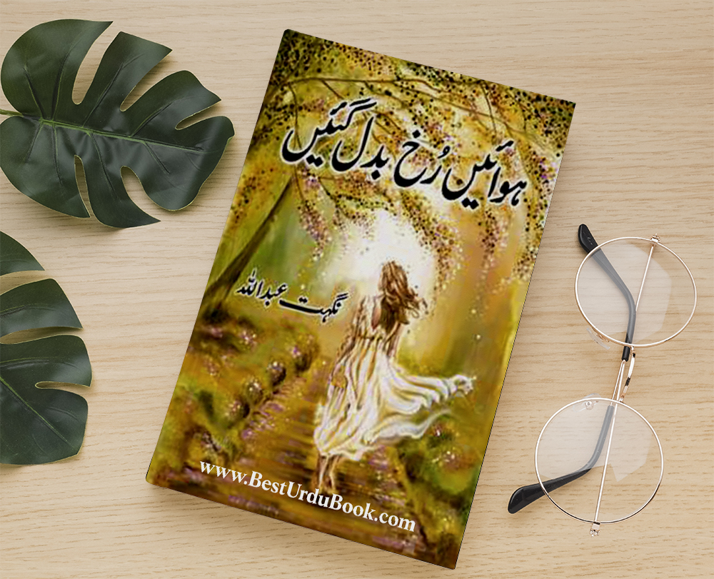 Nighat Abdullah Novels
