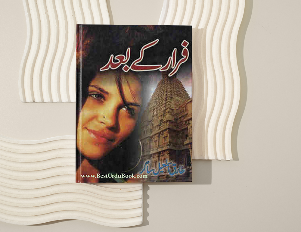 tariq-ismael-sagir novels