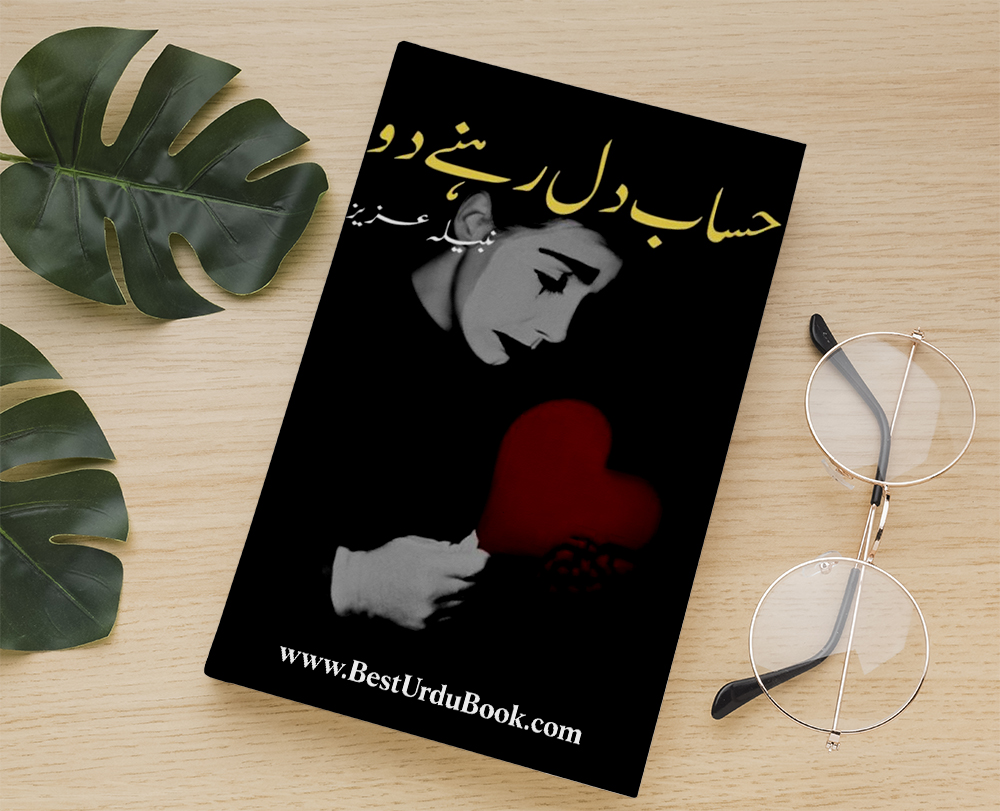 Nabeela Aziz Urdu Novels